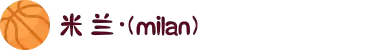 米兰·(milan)中国官方网站